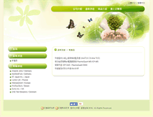 Tablet Screenshot of analytik-jena.com.tw